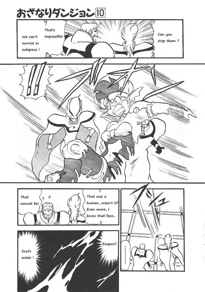 Ozanari Dungeon Chapter 56 34